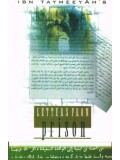 Ibn Taymeeyah's, Letters, Prison